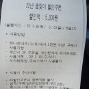 ㈜농협하나로유통 농협성남유통센터주유소 | 분당 오리역 농협주유소, NH하나로주유소, 하나로마트 성남점 할인쿠폰(~'22.3.13.)