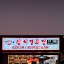 참치정육점화서점