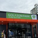 신라스크린골프 이미지