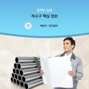도곡철물점 | 서초구하수구막힘 도곡 양재 싱크대막힘 변기막힘 당일해결! 24시 설비업체
