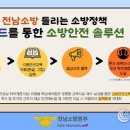 강진소방서 이미지
