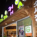 파파컵스