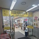 지오식자재마트 | 지오식자재마트 (봉천동/온누리상품권/위스키)