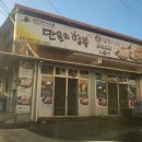 만원의행복영천