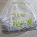 고봉민김밥人미리벌점' 돈가스참치매운김밥 간단하지만 든든한 한끼! 세가지 종류 다 먹어 본 후기