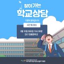 와룡중학교