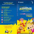 시아와 친구들 : 트레저 헌터즈 네이버블로그