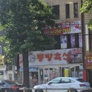 동방옷수선 이미지