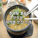우리추어탕 이미지