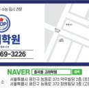탑고려보습학원