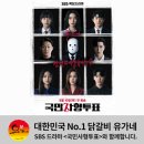 유가네 닭갈비 대신점 이미지