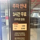 비즈호스텔 | 부산 그랜드모먼트 엘라홀 하객 후기 뷔페 주차 atm