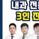 탑아산내과의원 이미지