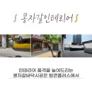 펄스맥 경기광주점 이미지