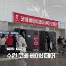 (주)앱크로스 | 수원 코베 베이비페어, 오픈날 오픈런 오이스터4 유모차 전시품 구매후기