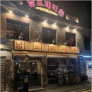 돼지촌식당 이미지