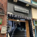 한국식양고기미양