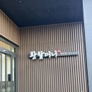장사잘하는집 | 청주 강서동 갈비찜 맛집, 매운갈비찜 잘하는 황할머니갈비집 강서동본점 후기