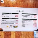 CU 구산점