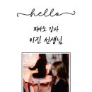 헬로우피아노학원 네이버블로그