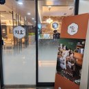 지호한방삼계탕 이미지