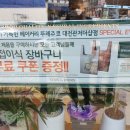 뚜레쥬르 관저더샵점 네이버블로그