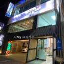 다인한정식 - 구리시 | 다인한정식