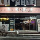 대소숯불갈비 이미지