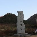 팔영산오토캠핑장 이미지