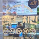 썬더치킨 만수역점 네이버블로그