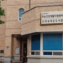 포승건강생활지원센터 이미지