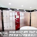 자이세탁 이미지