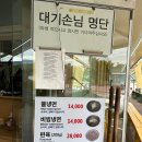 옥천냉면황해식당본점 이미지