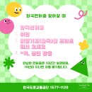 온주동사무소 | [2025 최신] (거소증 소지자) 외국운전면허를 한국운전면허로 교환하는 방법 좀 알려주세요?