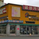 금성당구장 이미지