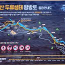 2024년 지리산 천왕봉 이조은산악회 첫산행 이미지