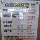 제일의원 이미지