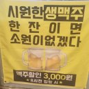 본스치킨팽성점