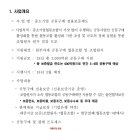 한국주차설비공업협동조합 이미지