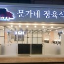 금빛정육식당 이미지