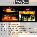 창덕궁 소극장 이미지