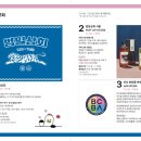 범일상회