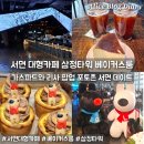 베이커스룸 이미지