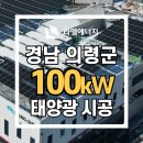 남지태양광발전소 이미지