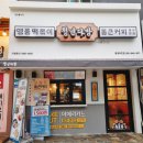 청년다방통영무전점