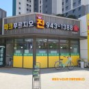 대방6차공인중개사사무소 이미지