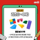 아담리즈놀이수학학원 이미지