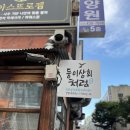 보통상회 | 안산 고잔동 소고기 맛집 '둥이상회' 다녀온 후기