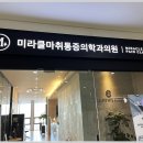 송도통증의학과의원 이미지