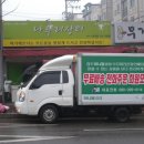 나누리장터